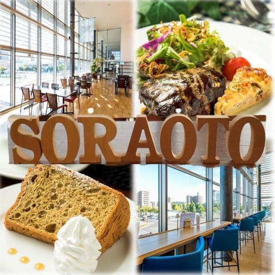 東広島芸術文化ホールくらら KURARA Cafe ソラオトの写真