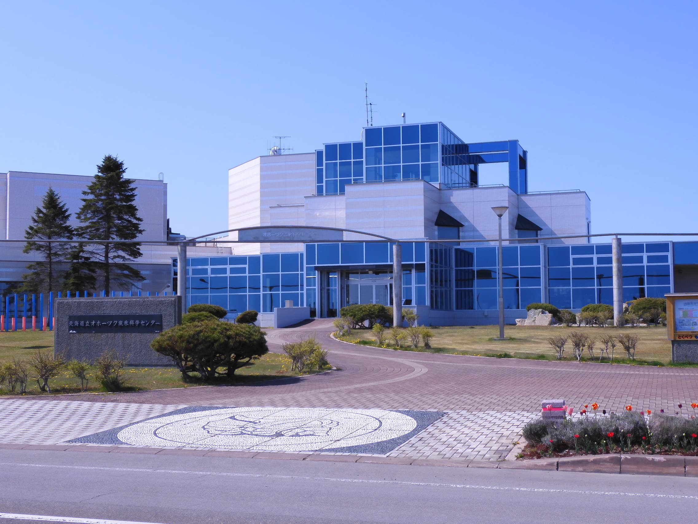 北海道立オホーツク流氷科学センターの写真