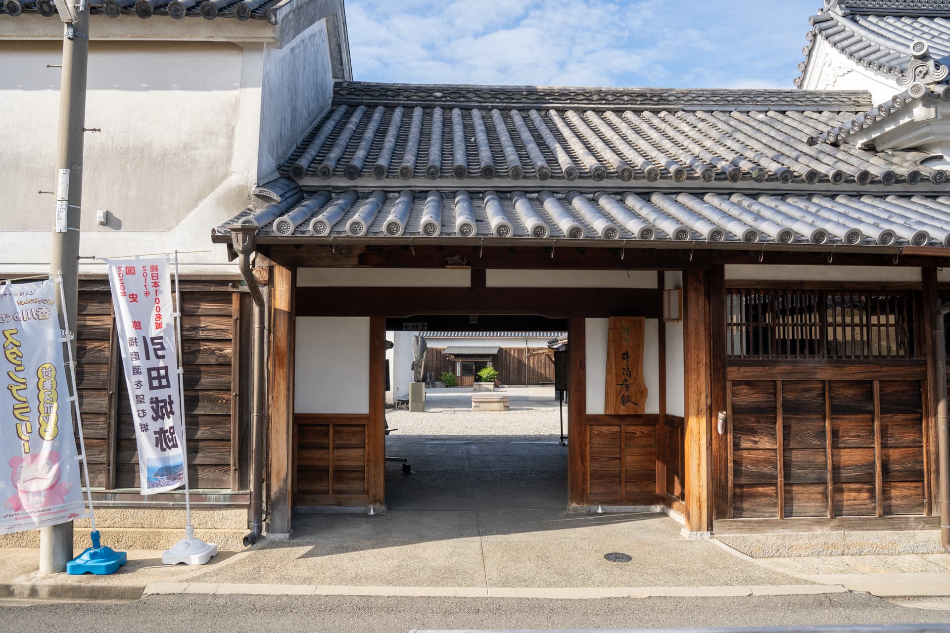 集合場所：讃州井筒屋敷の写真