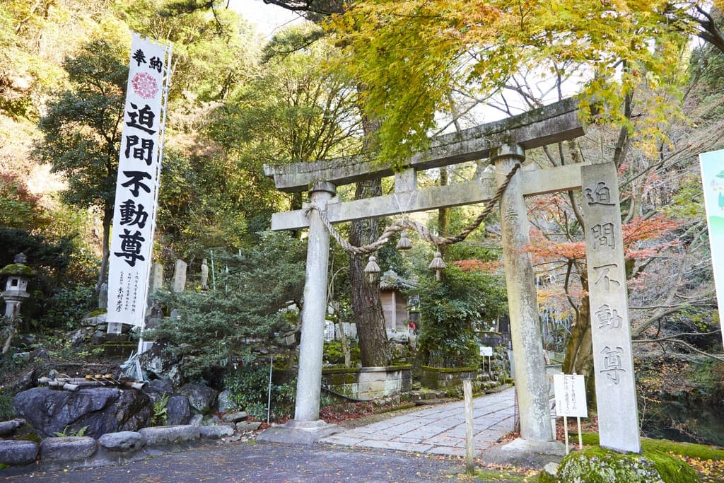 迫間不動尊境内の写真