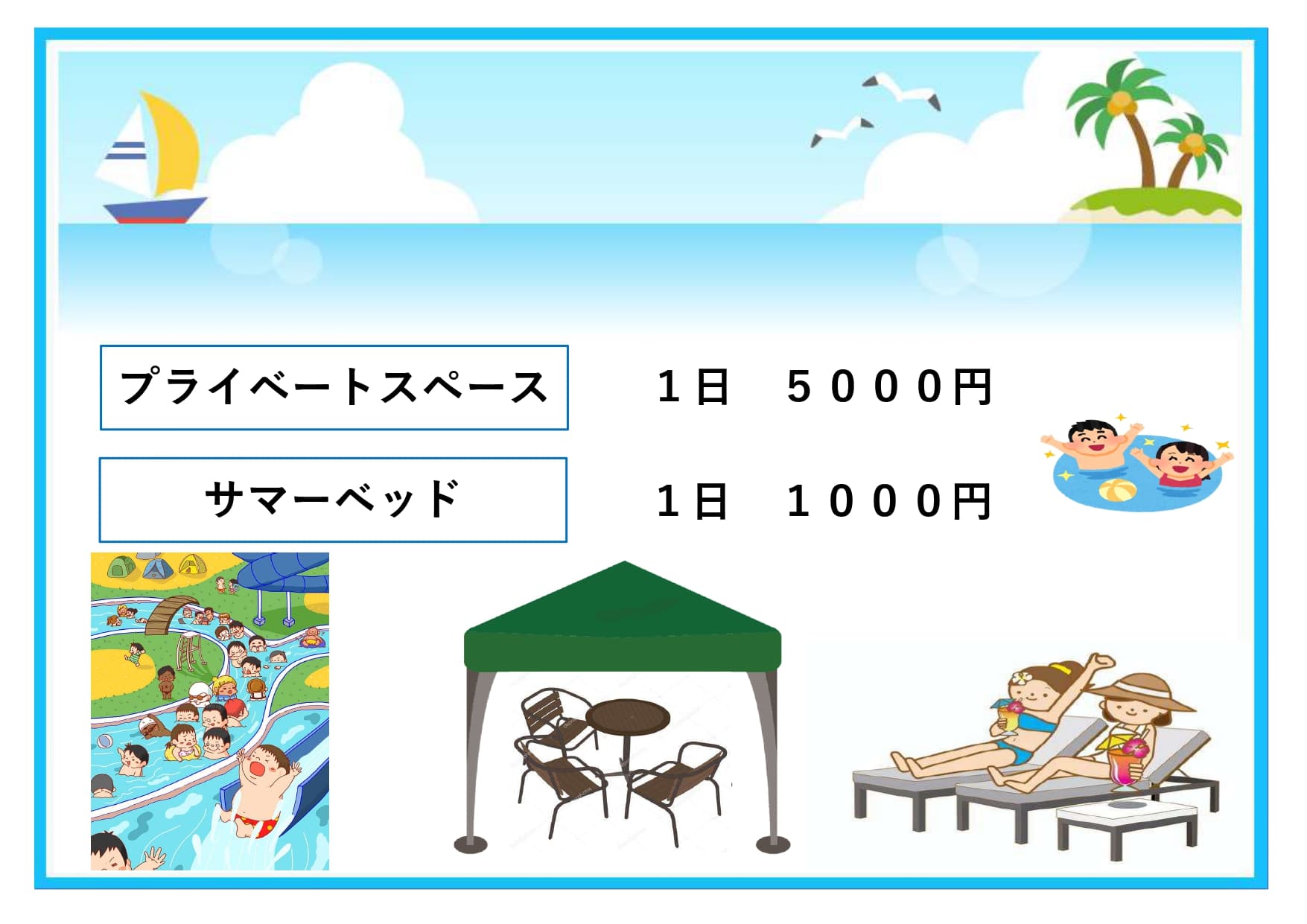 田川市市民プールの写真