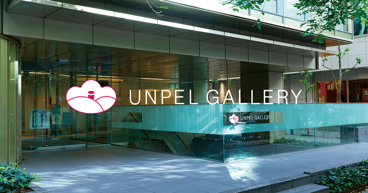 UNPEL GALLERY（アンペルギャラリー）の写真