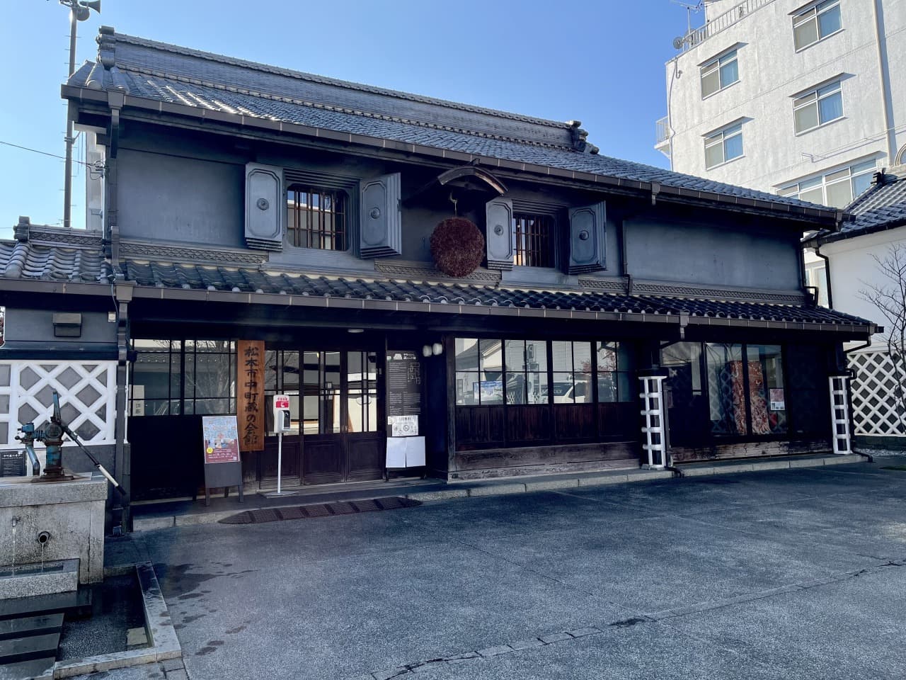 松本市中町・蔵シック館の写真