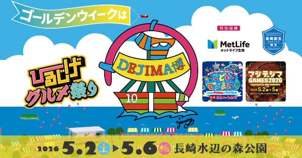 長崎水辺の森公園の写真